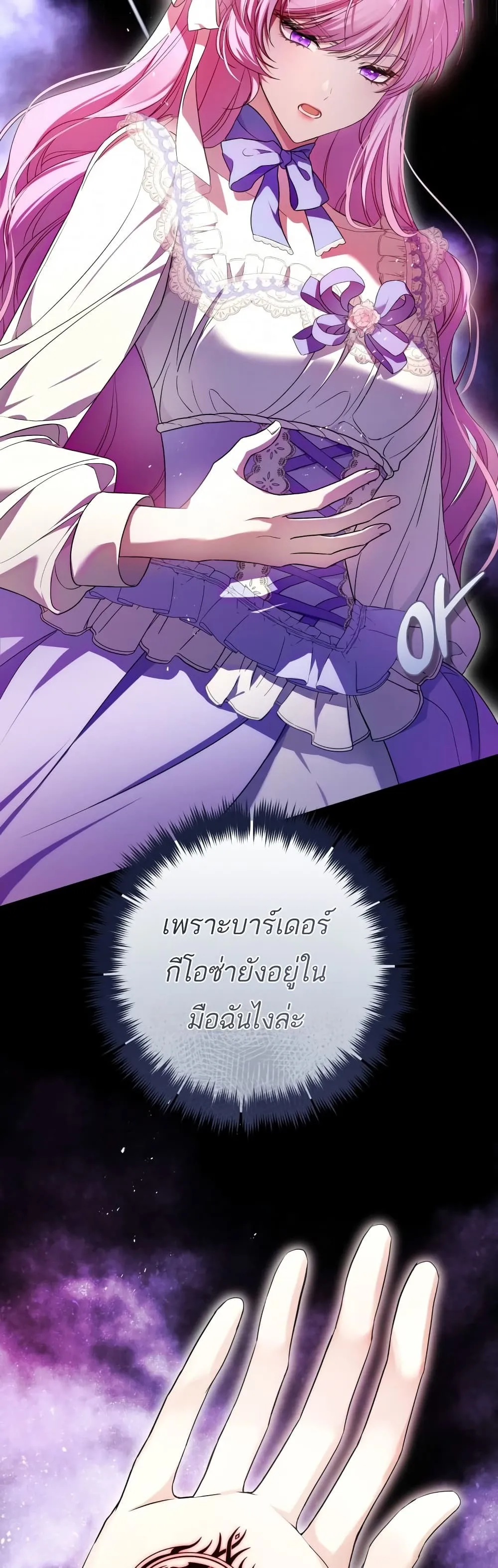 The Flower With a Sword ตอนที่ 4 หน้า 49