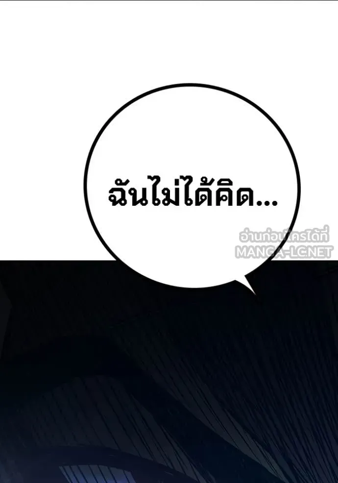Juvenile Prison ตอนที่ 93 หน้า 96