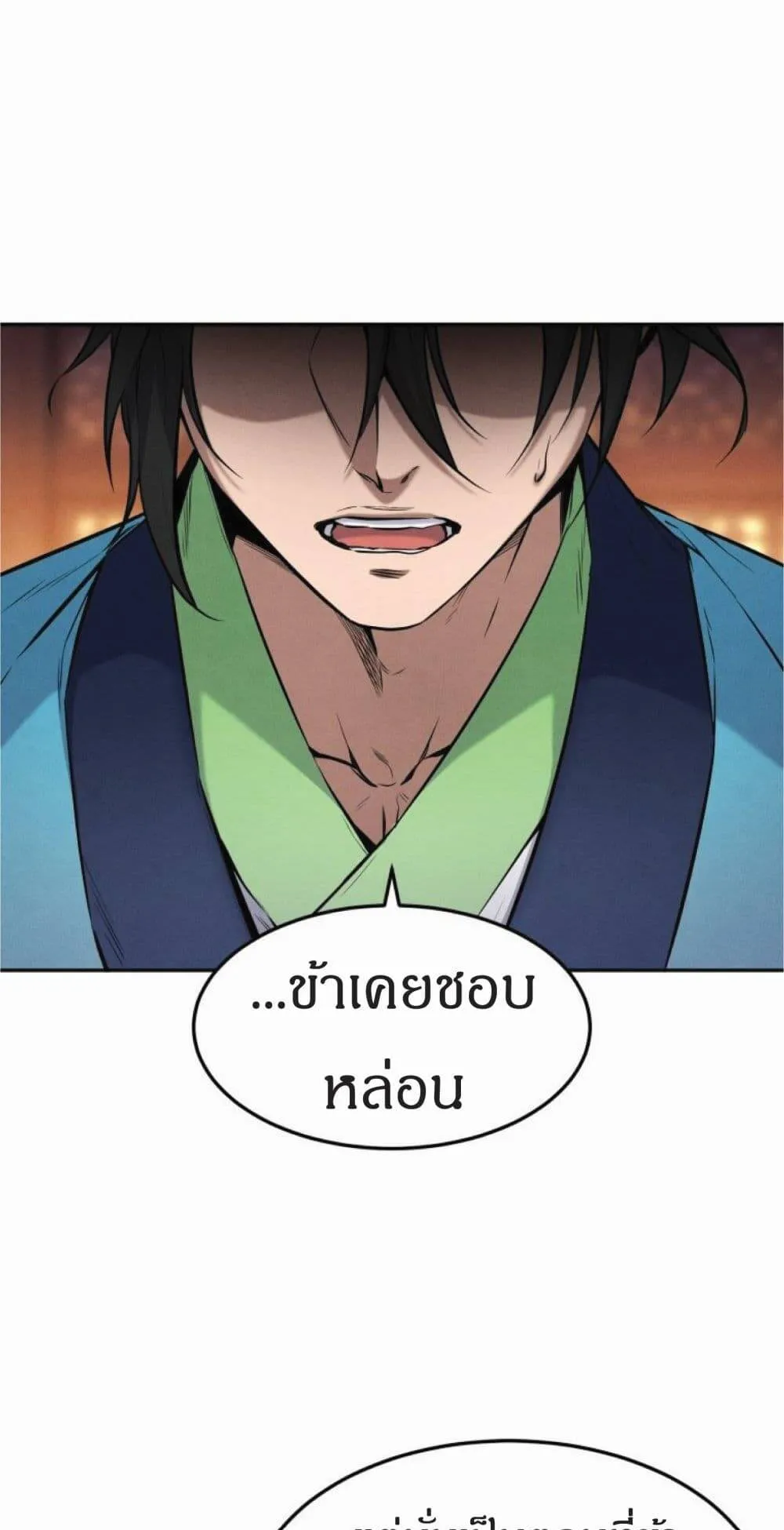 Reincarnated Escort Warrior ตอนที่ 2 หน้า 66