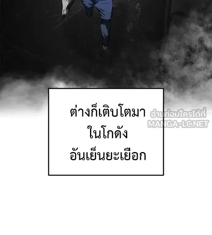 Red Shirt ตอนที่ 20 หน้า 60