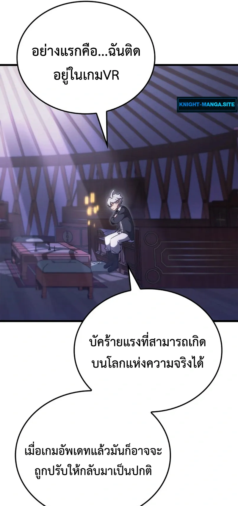 Breakers ตอนที่ 2 หน้า 72
