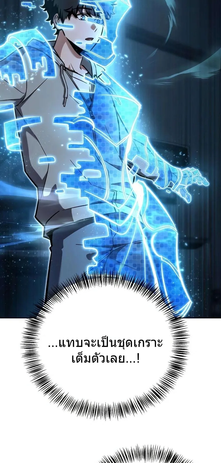 A Wimp’s Strategy Guide to Conquer the Tower ตอนที่ 7 หน้า 6