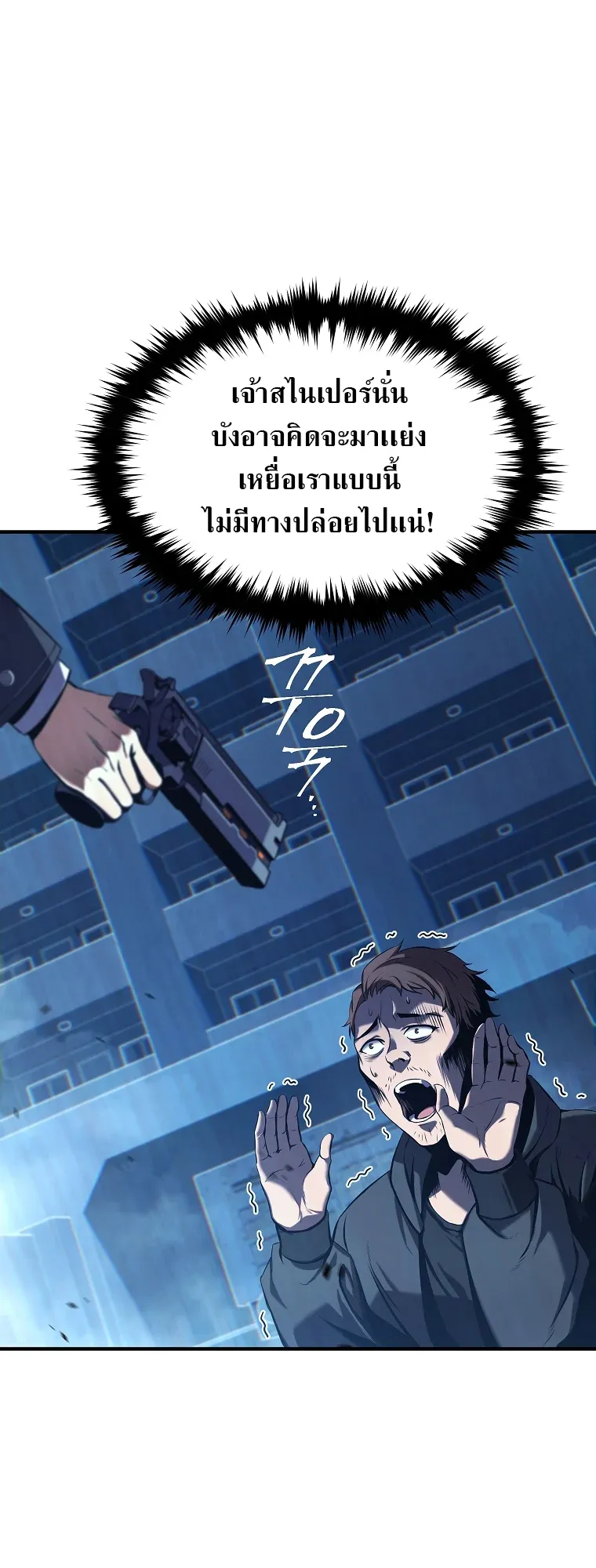Drug-Eating Genius Mage ตอนที่ 6 หน้า 36