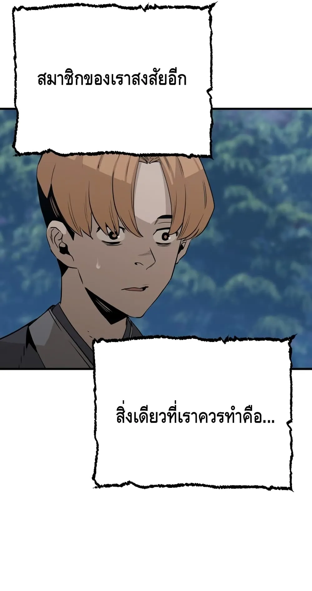Heavenly Demon Cultivation Simulation ตอนที่ 3 หน้า 79