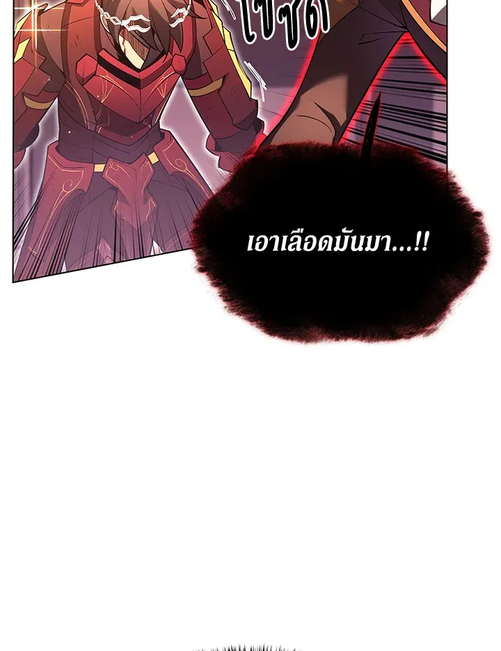 Overgeared ตอนที่ 153 หน้า 127