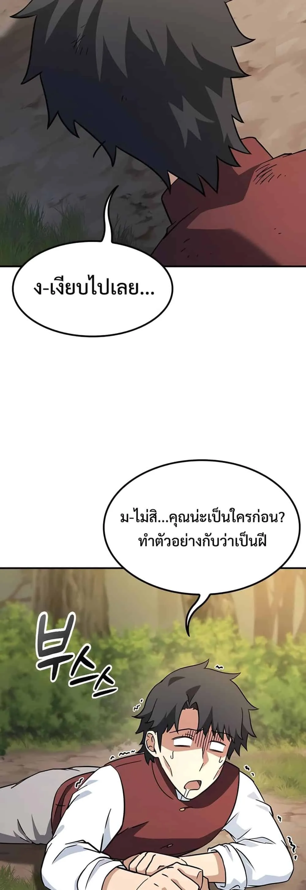 Kim Ohjin’s Adventures With Strange Animals ตอนที่ 4 หน้า 39