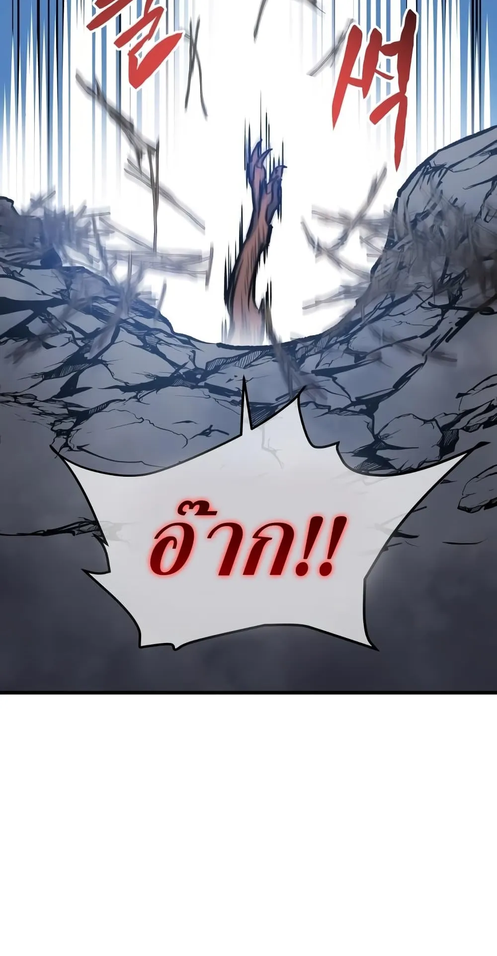 Reincarnation of the Suicidal Battle God ตอนที่ 3 หน้า 86