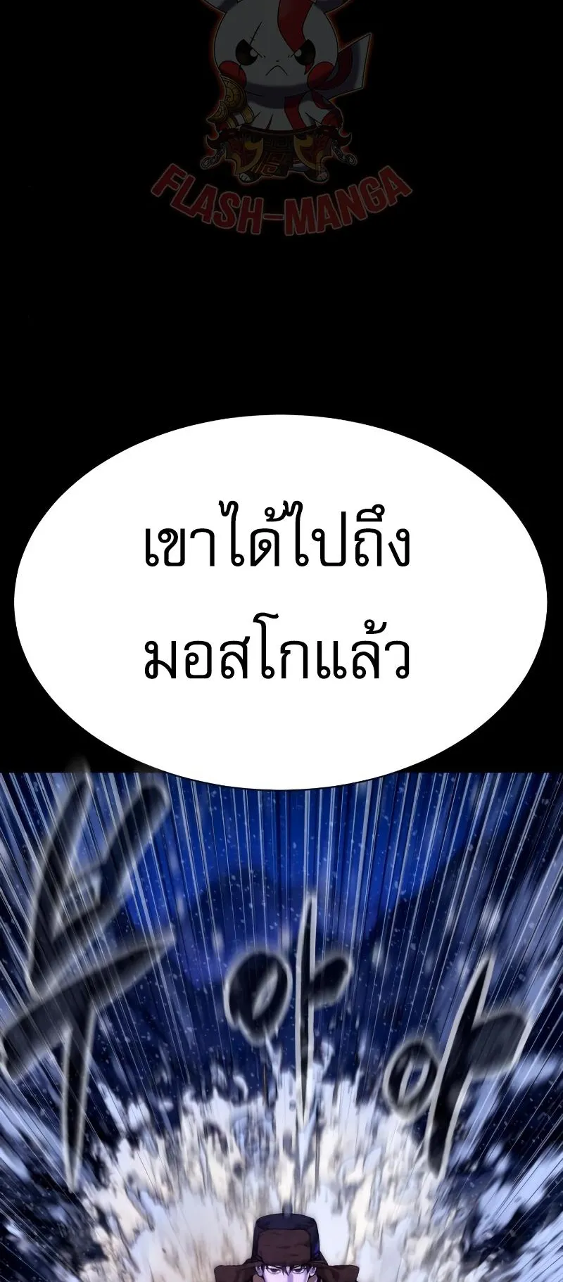 Killer Peter ตอนที่ 11 หน้า 37