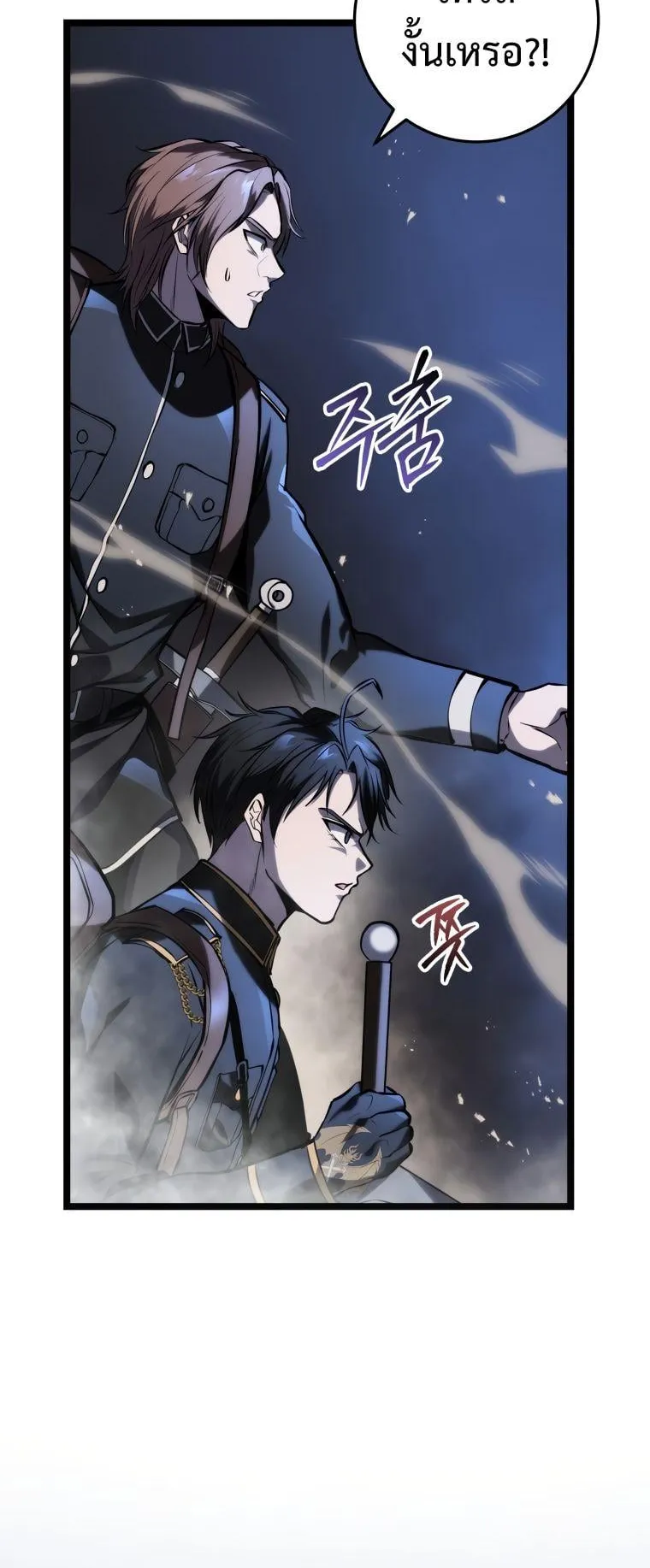A Dragonslayer’s Peerless Regression ตอนที่ 23 หน้า 64