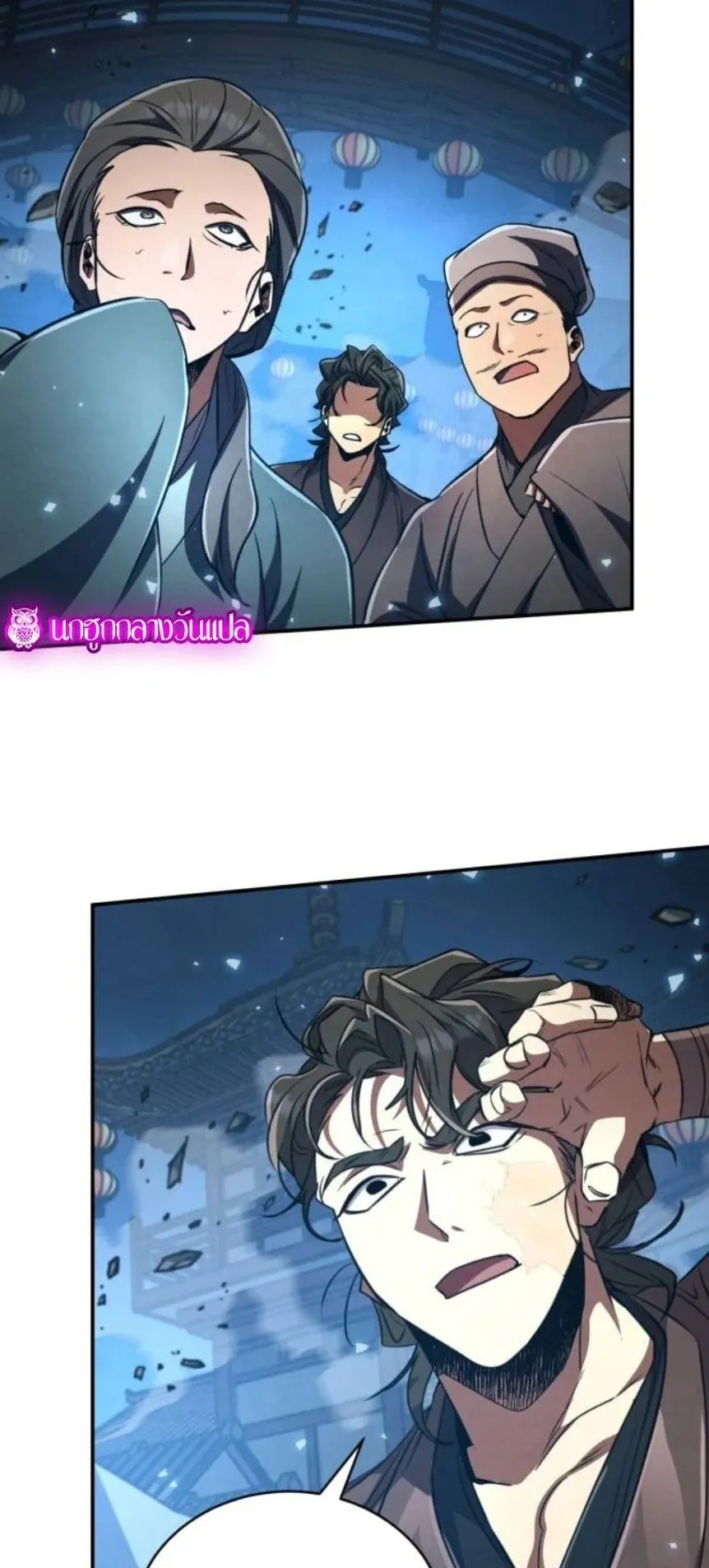 Reincarnation of the Fist King ตอนที่ 15 หน้า 62