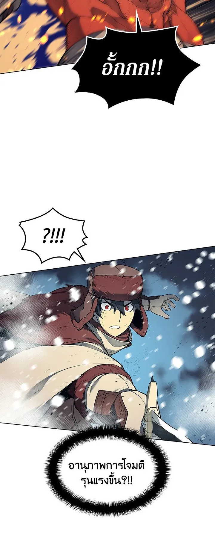 Overgeared ตอนที่ 40 หน้า 74