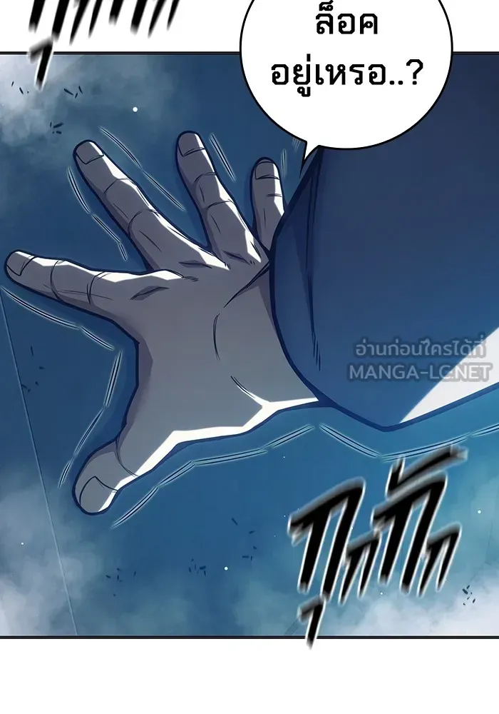 Juvenile Prison ตอนที่ 34 หน้า 15