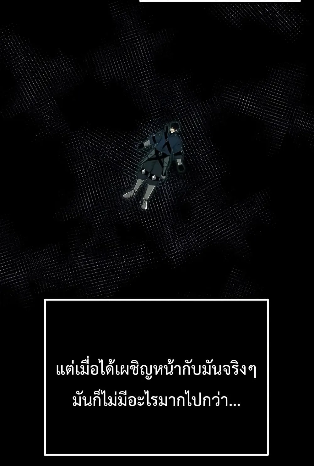 I Obtained a Mythic Item ตอนที่ 3 หน้า 238