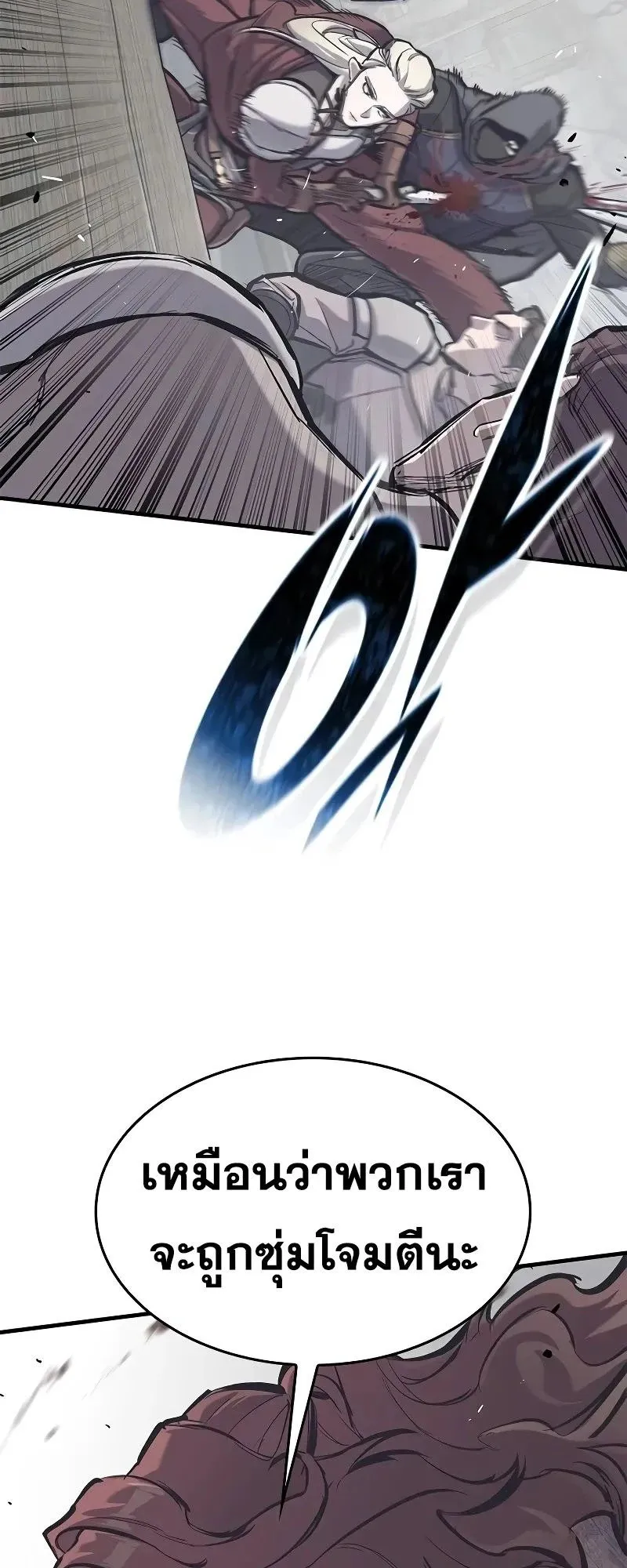 Eternally Regressing Knight ตอนที่ 35 หน้า 20