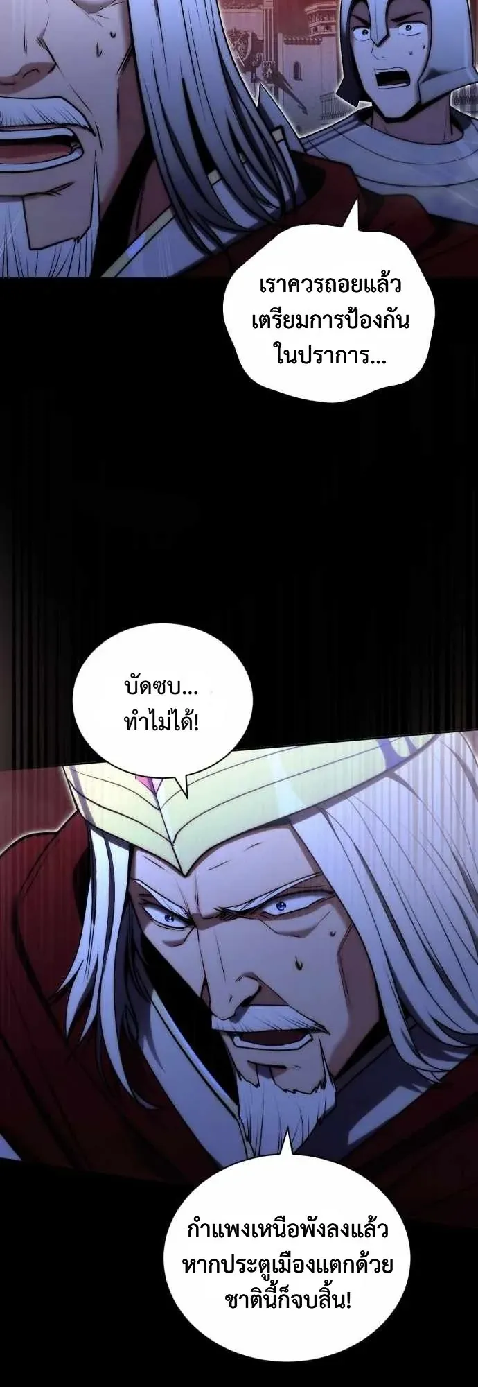 The Eldest Son of the Marquis House is a Martial Artist ตอนที่ 1 หน้า 8