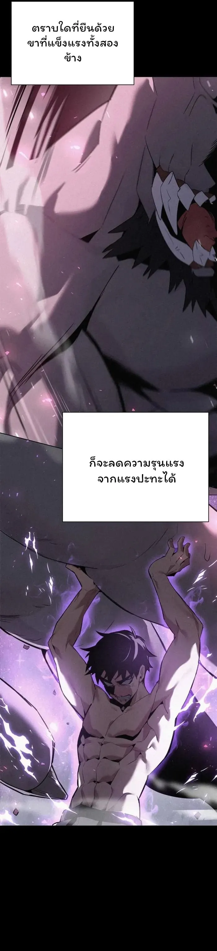 Night of the Ogre ตอนที่ 22 หน้า 77