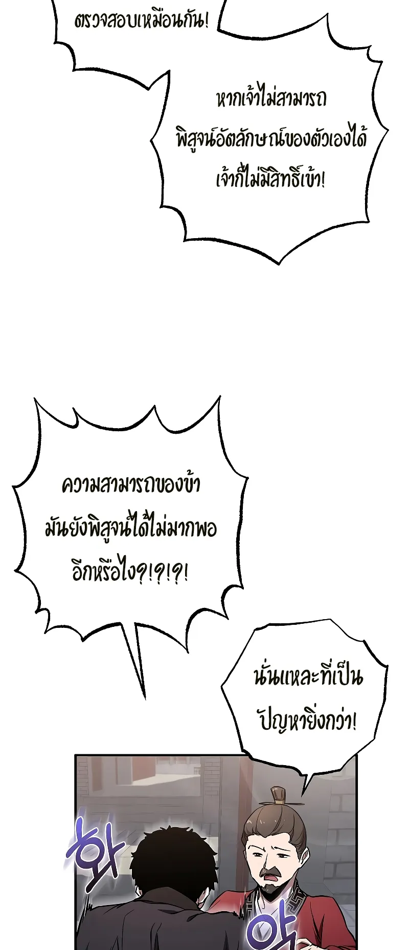 Childhood Friend of the Zenith ตอนที่ 7 หน้า 54