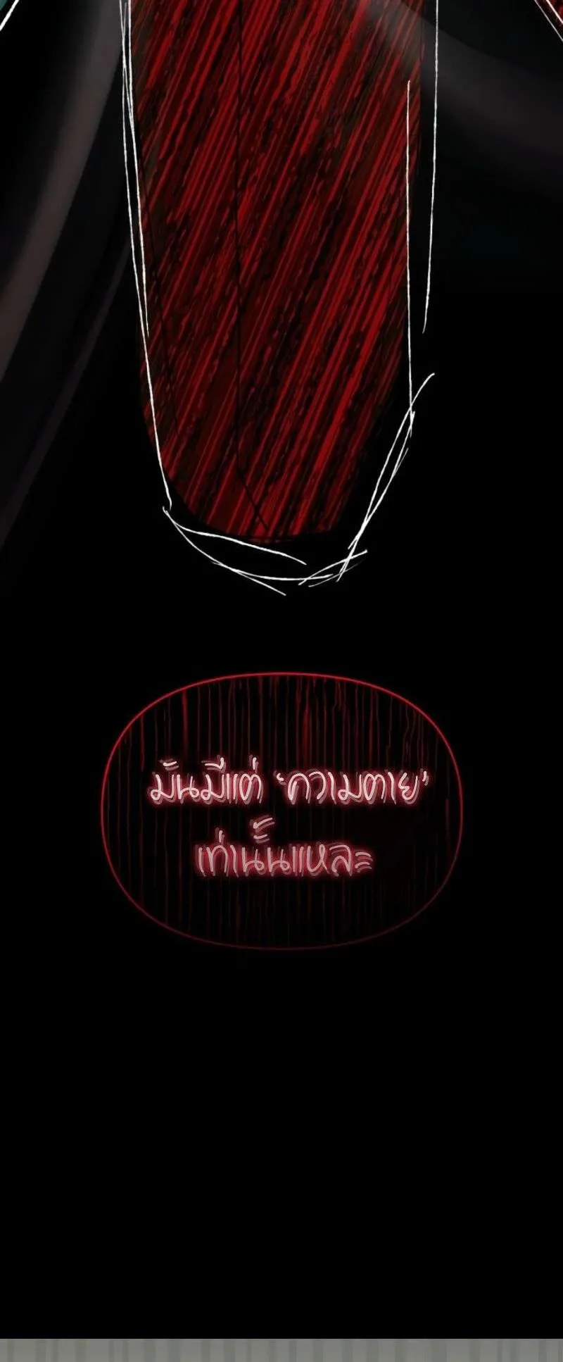 I Was Immediately Mistaken for a Monster Genius Actor ตอนที่ 38 หน้า 8
