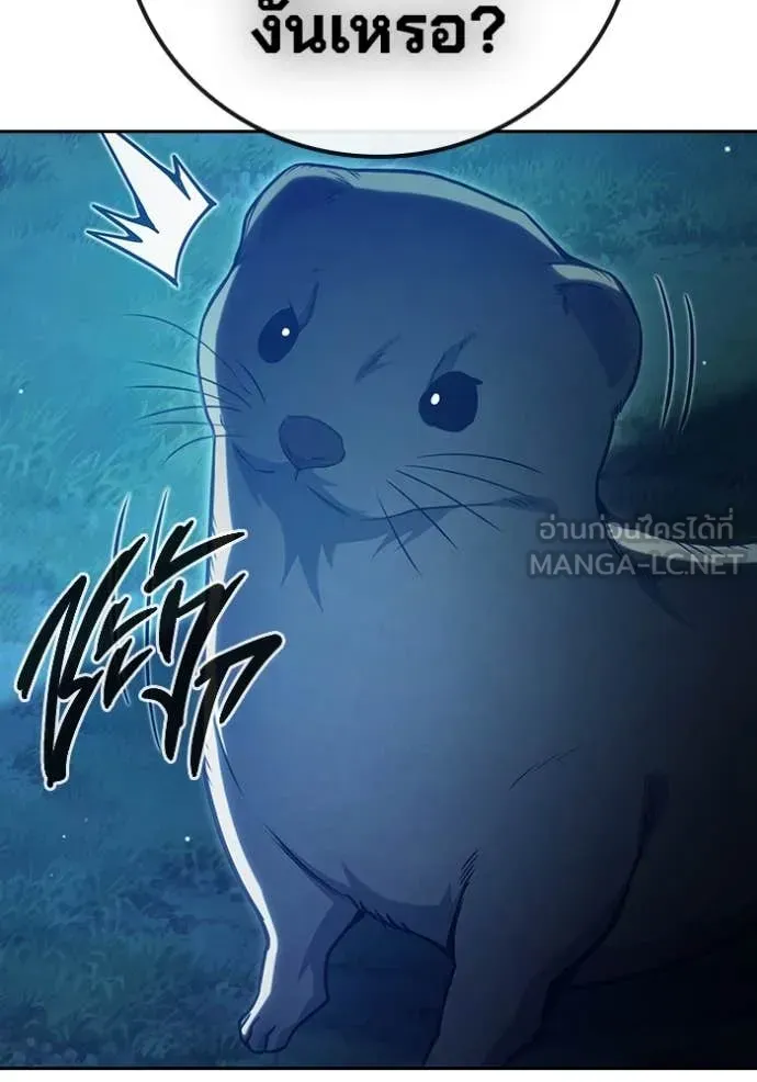 Juvenile Prison ตอนที่ 57 หน้า 208