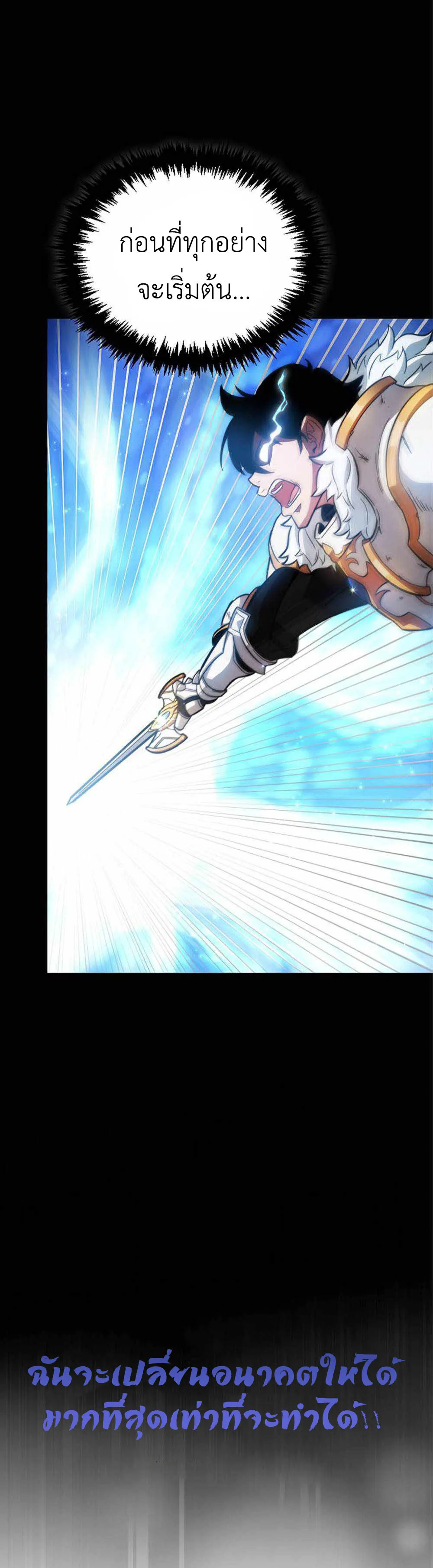Return of the Ninth-Class Swordmaster : Sword Seeker ตอนที่ 1 หน้า 81