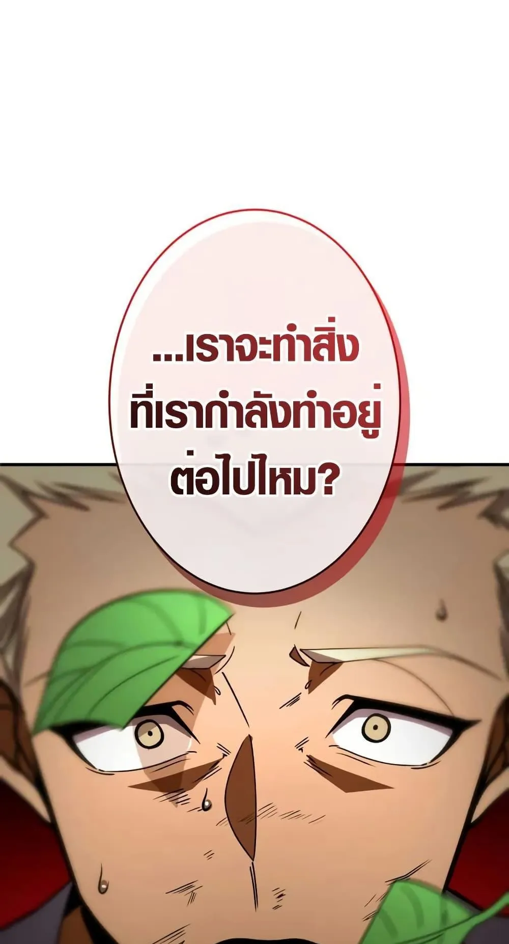 The Dark Swordsman Returns ตอนที่ 3 หน้า 41
