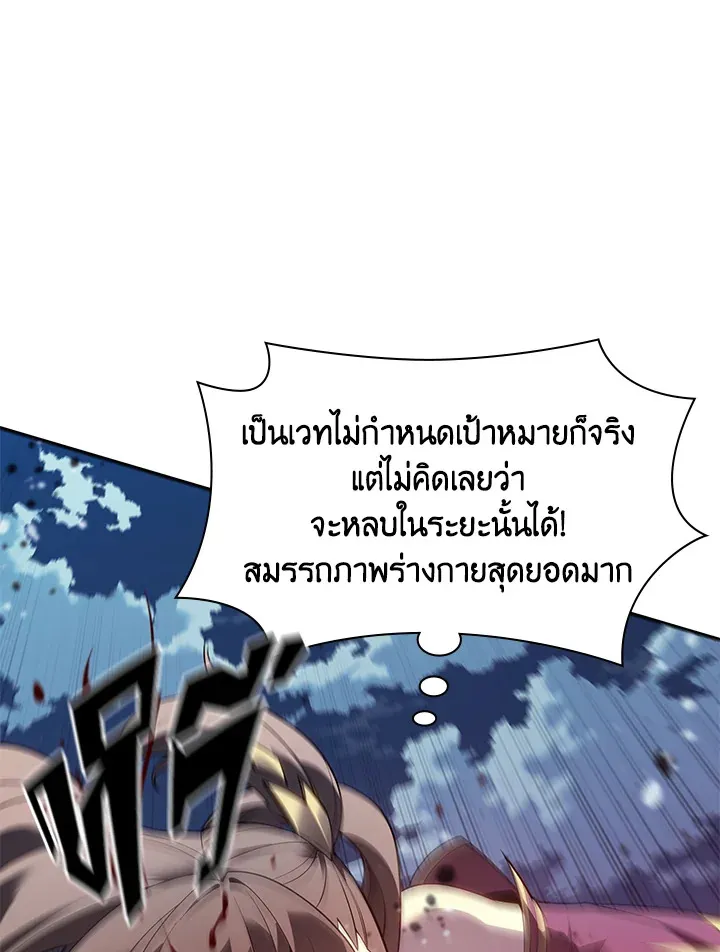 Overgeared ตอนที่ 136 หน้า 102