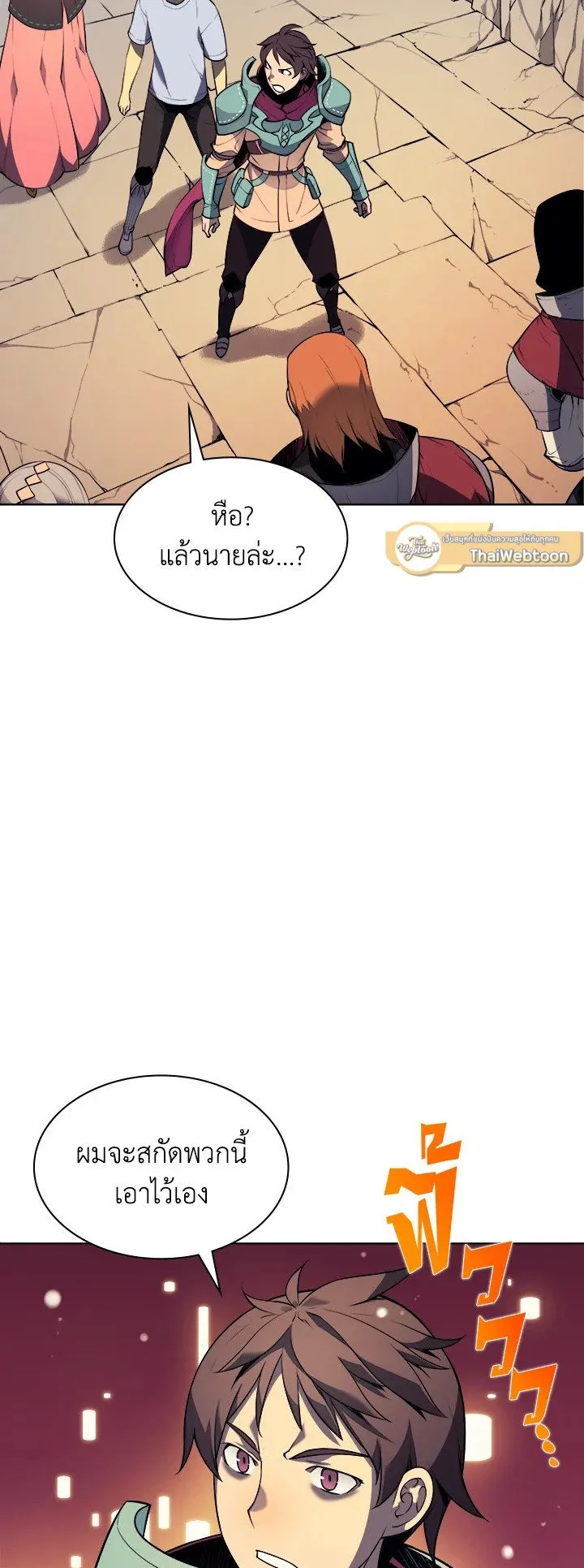 Overgeared ตอนที่ 27 หน้า 53