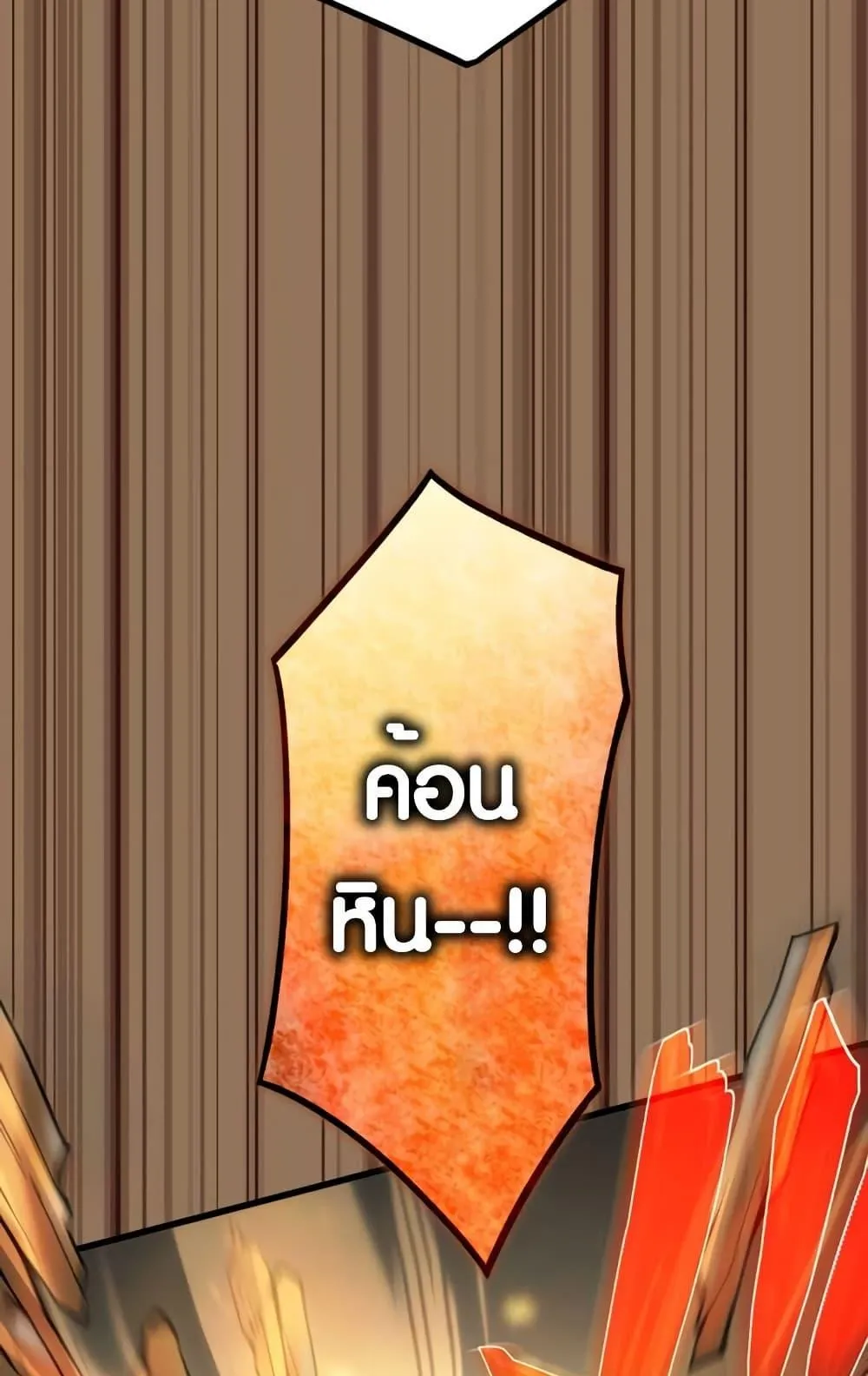 The Underworld Transcendent Is Unrivaled at the School ตอนที่ 3 หน้า 85