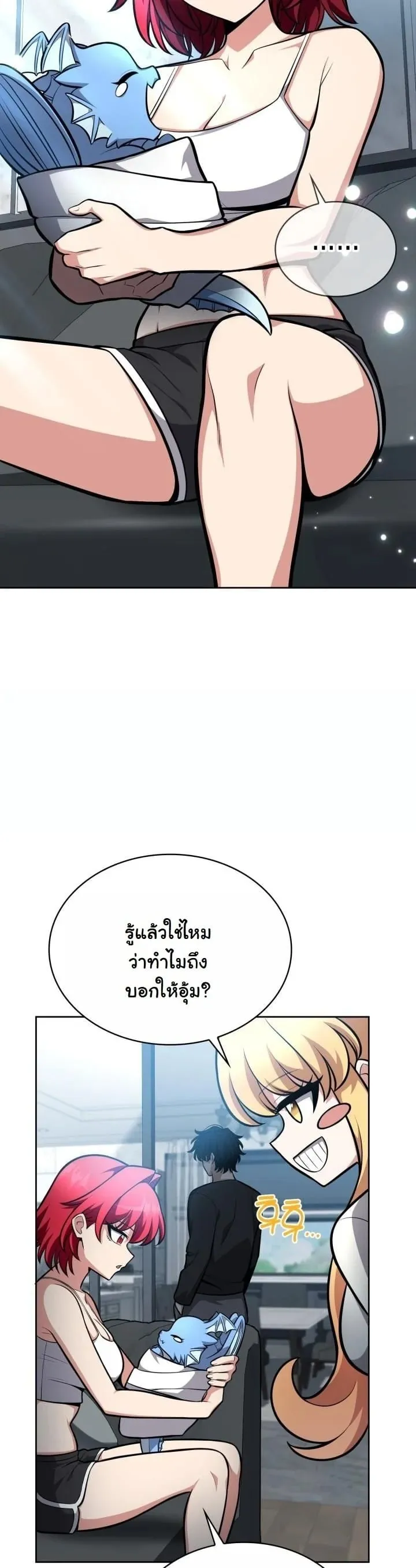 Kidnapped Dragon ตอนที่ 10 หน้า 32