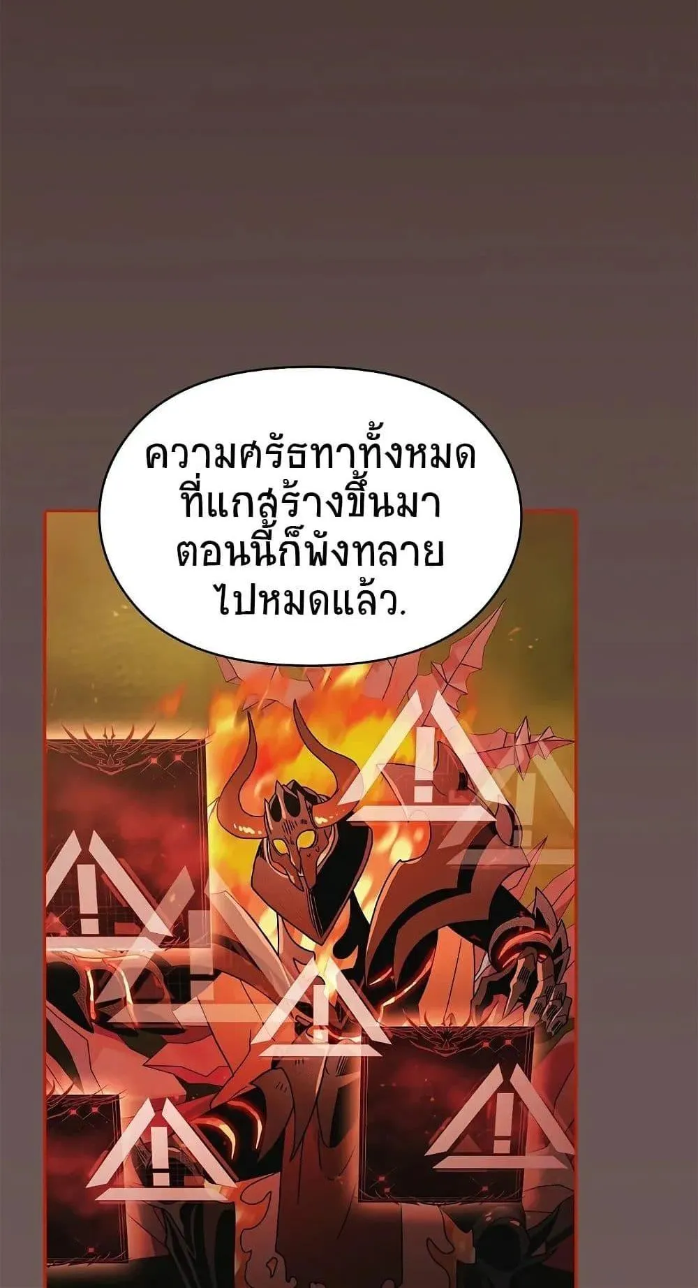 The Nebula’s Civilization ตอนที่ 1 หน้า 108