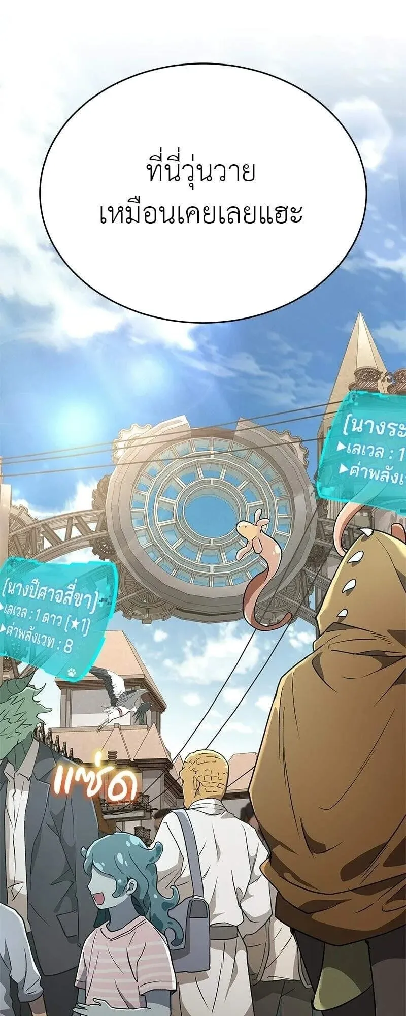 Shinsu Kindergarten ตอนที่ 43 หน้า 62
