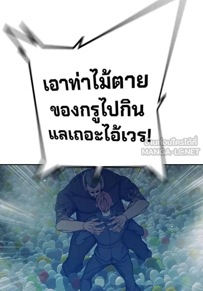 Juvenile Prison ตอนที่ 62 หน้า 108
