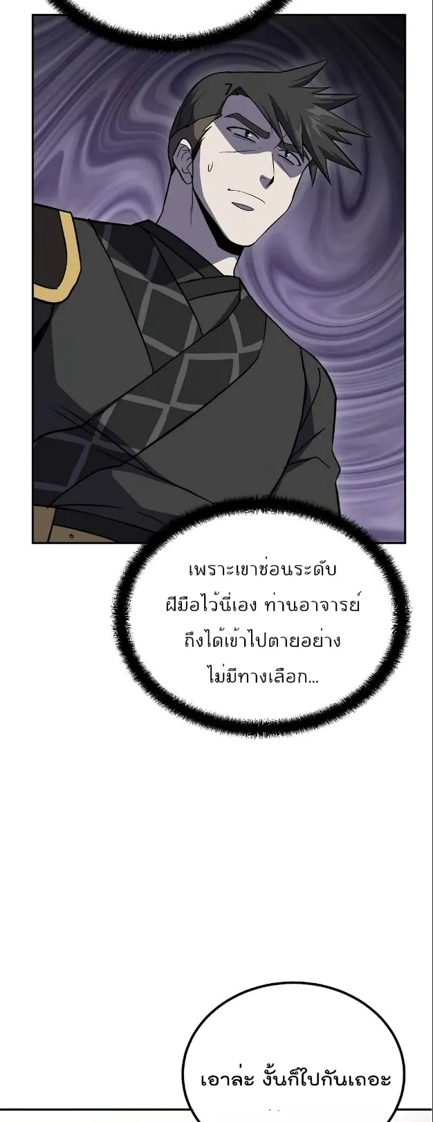 Millennium Spinning ตอนที่ 30 หน้า 10
