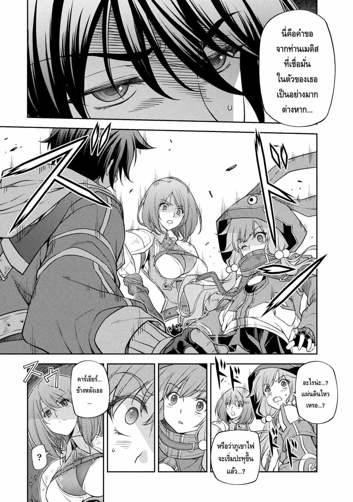 Drawing: Saikyou Mangaka wa Oekaki Skill de Isekai Musou Suru! ตอนที่ 16 หน้า 12