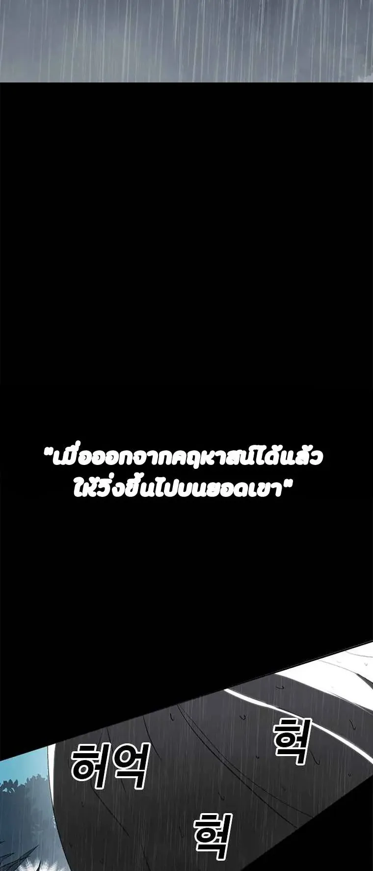 The House Without Time ตอนที่ 1 หน้า 69