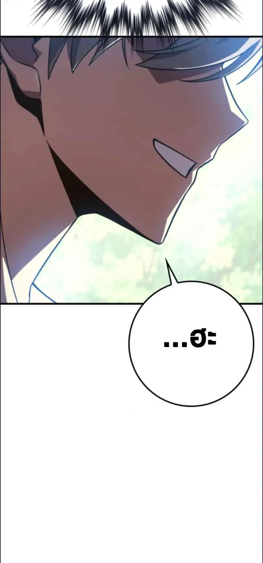 A Genius Wizard Who Breaks Boundaries ตอนที่ 3 หน้า 54