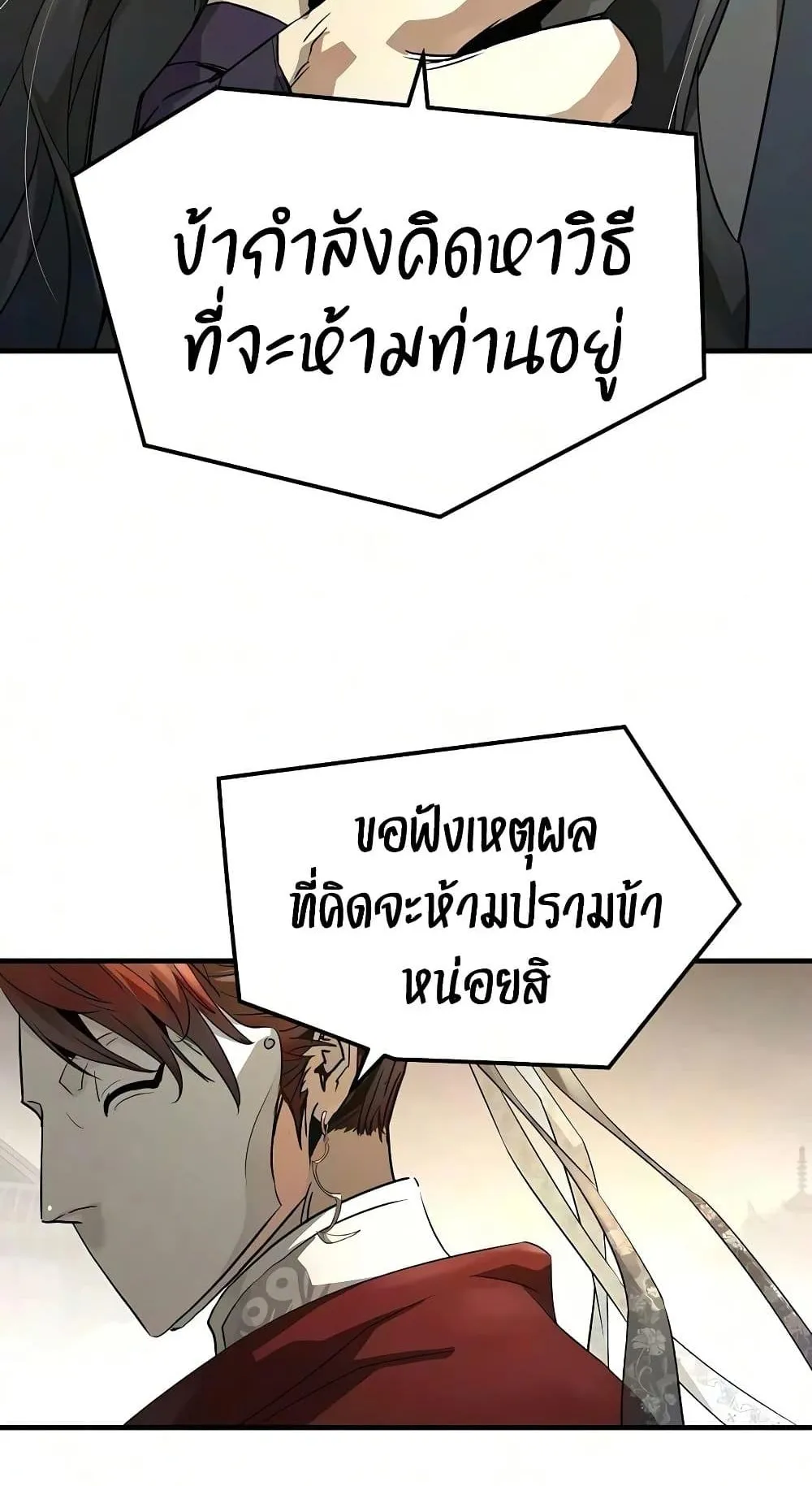 Absolute Regression ตอนที่ 114 หน้า 22