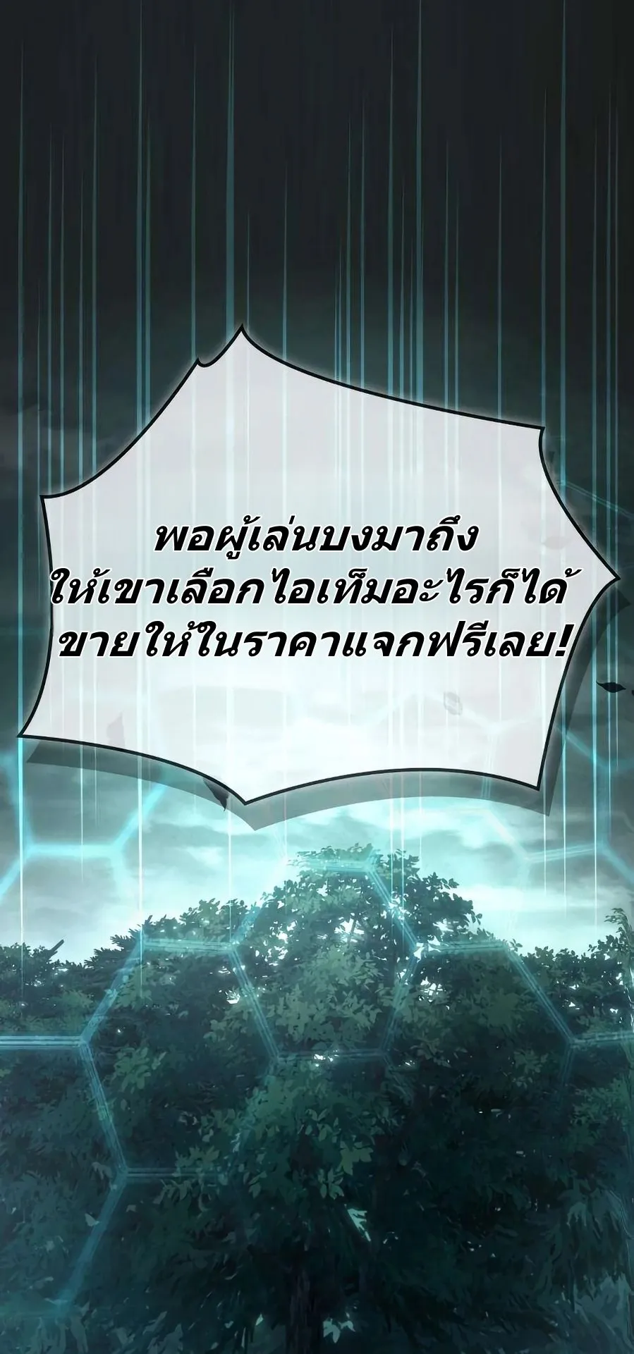 A Wimp’s Strategy Guide to Conquer the Tower ตอนที่ 7 หน้า 27