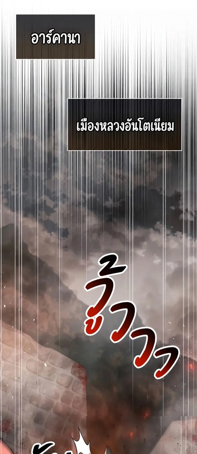 The Player Hides His Past ตอนที่ 98 หน้า 12