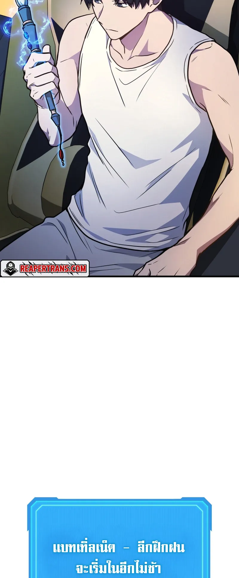 The Martial God Who Regressed Back to Level 2 ตอนที่ 2 หน้า 76