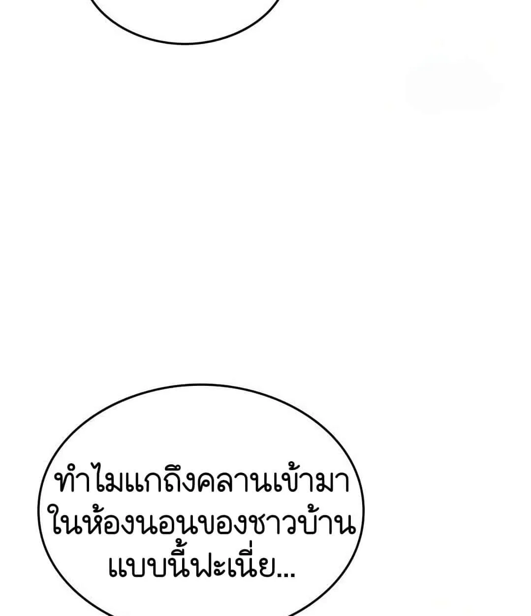 Shinsu Kindergarten ตอนที่ 18 หน้า 99