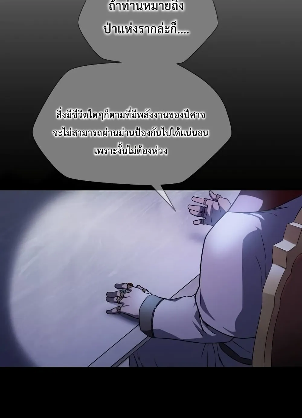 Helmut: The Forsaken Child ตอนที่ 1 หน้า 57