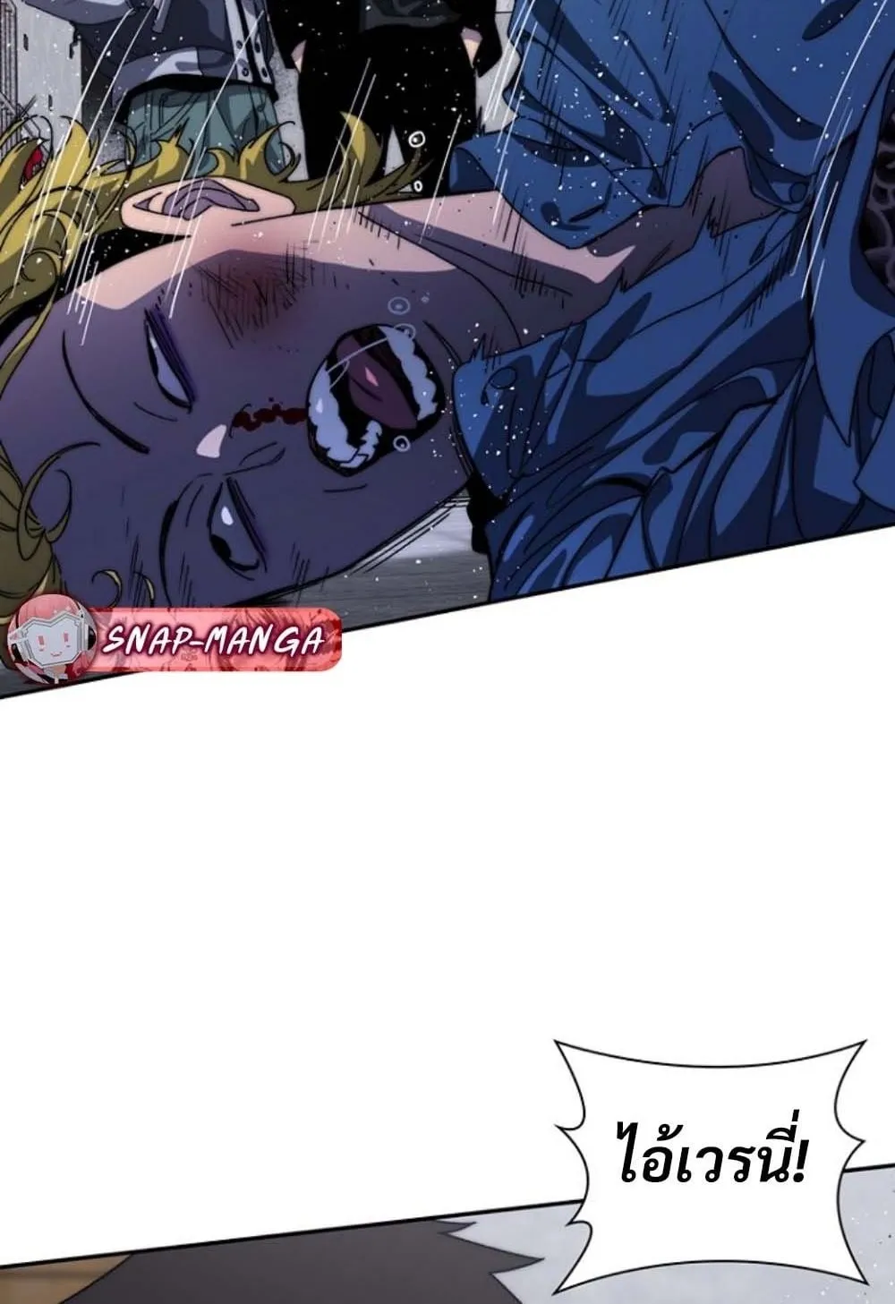 The 18-Year Old Demon King ตอนที่ 4 หน้า 90