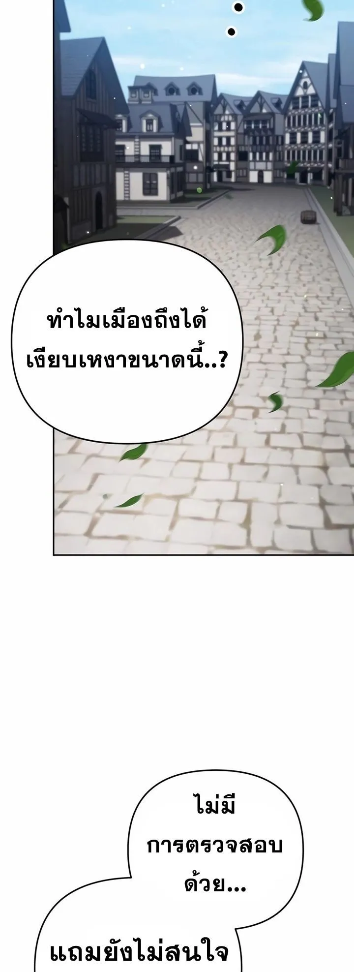 Sovereign of the Infinite Clones ตอนที่ 6 หน้า 19