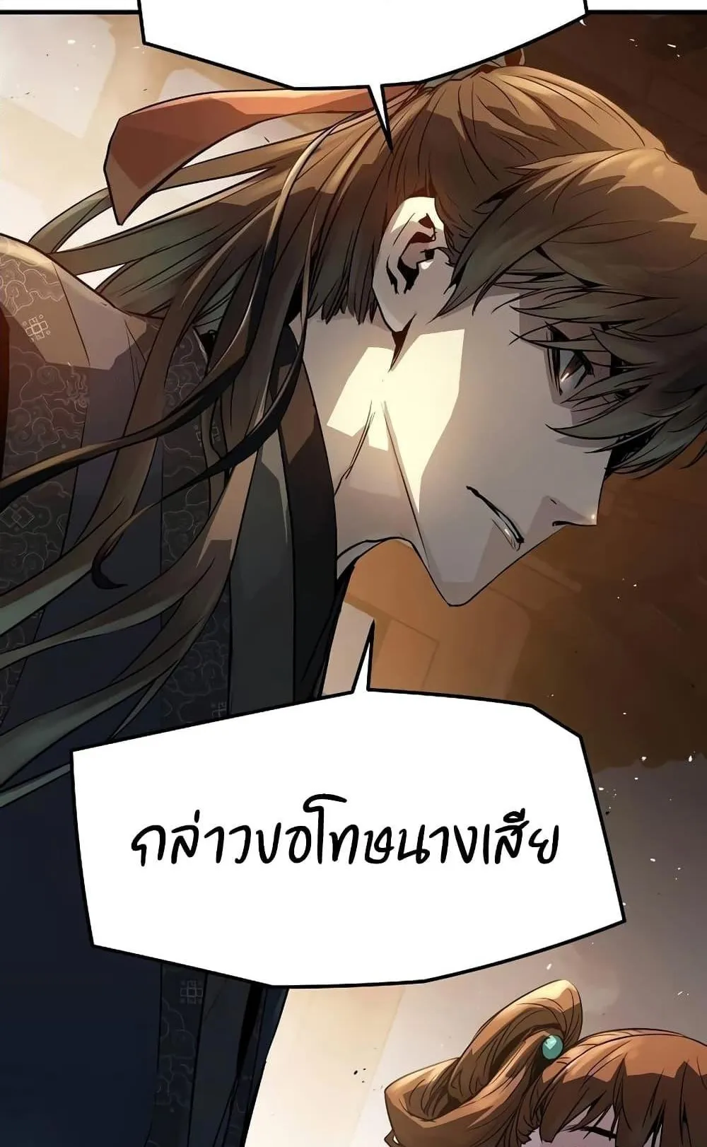 Absolute Regression ตอนที่ 5 หน้า 74