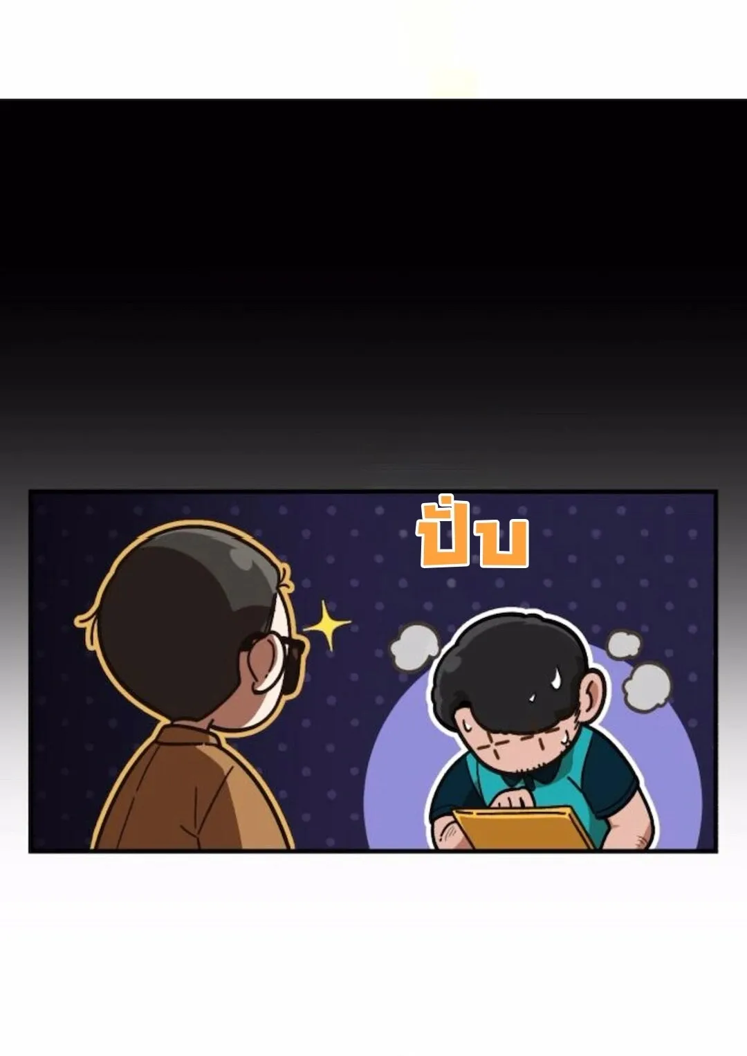 The Genius Wants to be Ordinary! ตอนที่ 30 หน้า 64