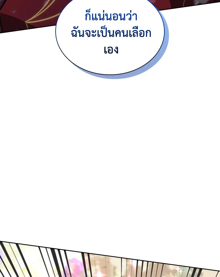 Overgeared ตอนที่ 269 หน้า 177