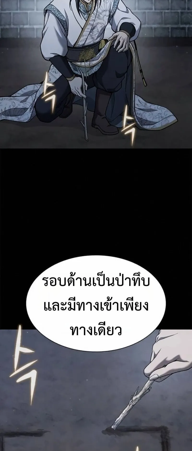 Regression of the Yong Clan Heir ตอนที่ 41 หน้า 42