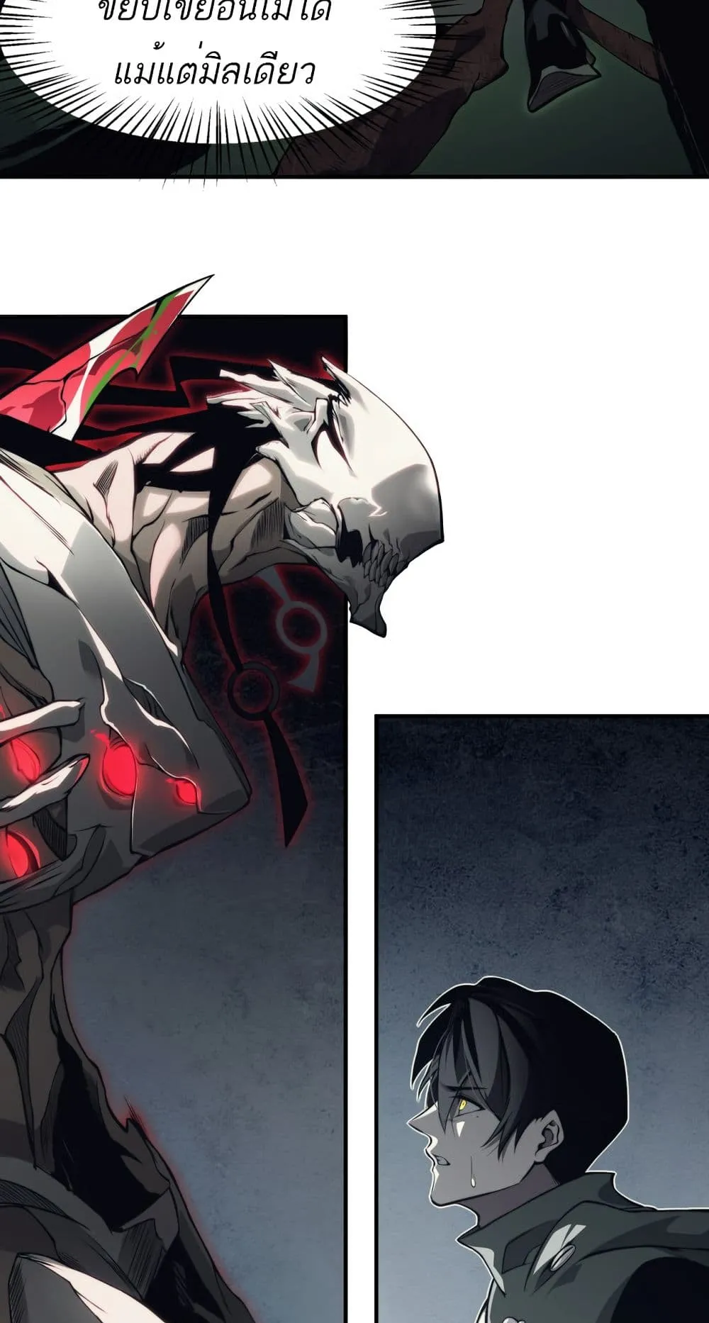 Demonic Evolution ตอนที่ 6 หน้า 46