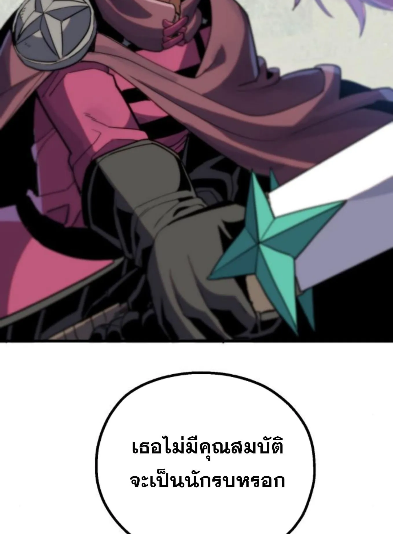 The Hero of the Heart Sword ตอนที่ 7 หน้า 259